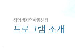 프로그램소개