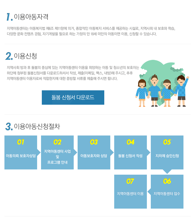 이용안내