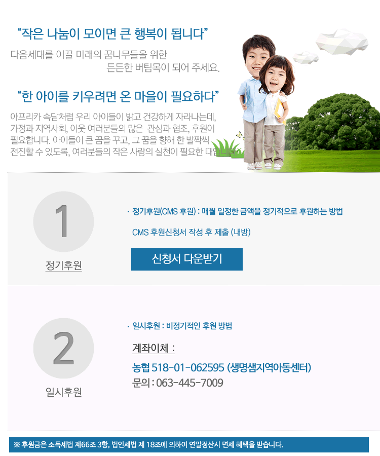 후원안내