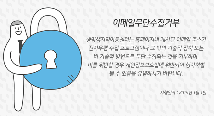 이메일무단수집거부